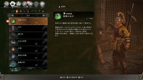 大龍脈石|MHW アイテム「大龍脈石」の効率的な入手方法、使い道のまと。